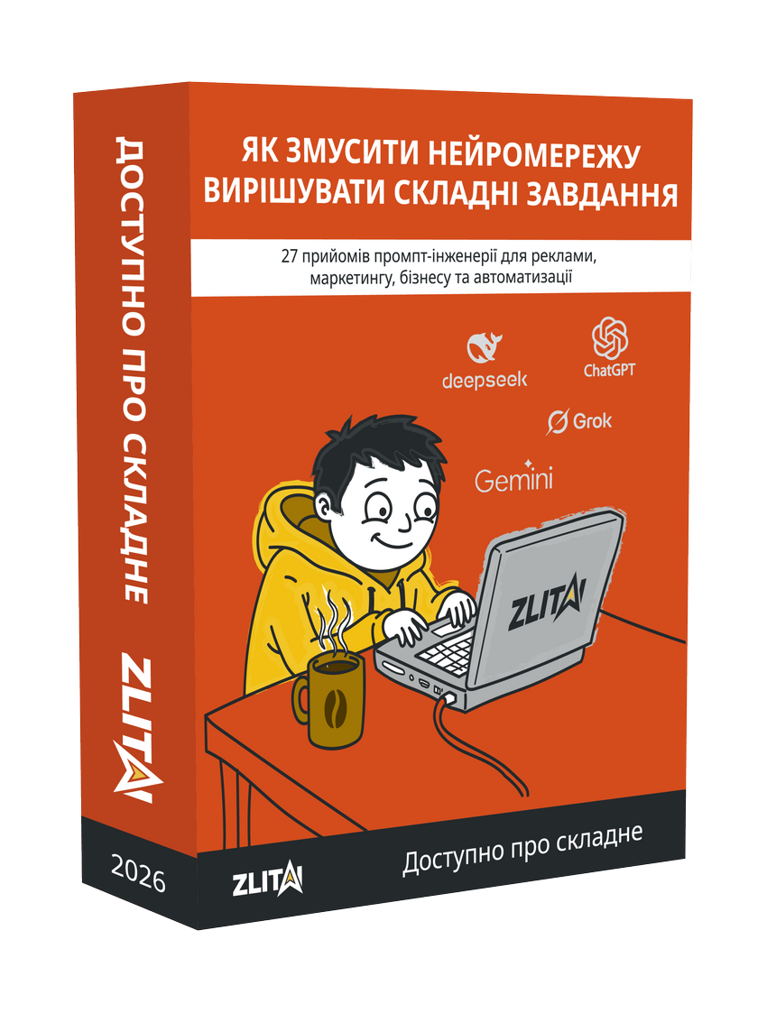 Відеоуроки як заставити нейромережу вирішувати складні завдання