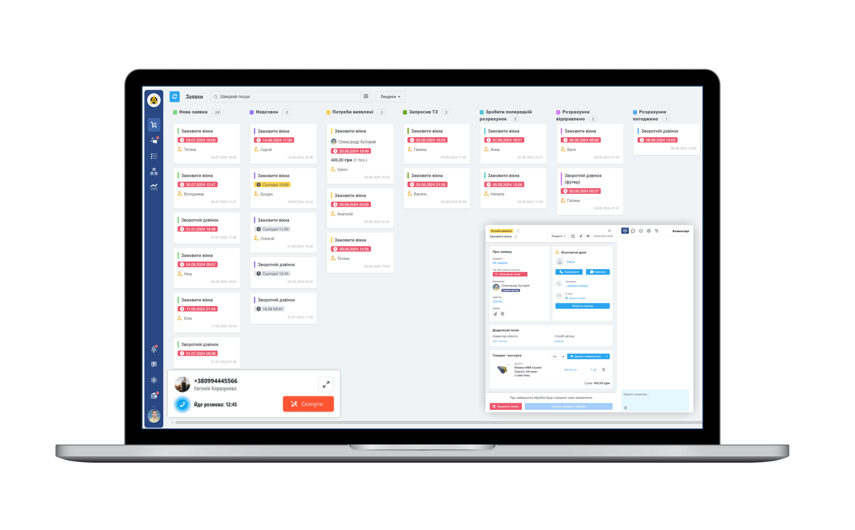 Впровадження Key CRM, Кей СРМ, воронка продажів