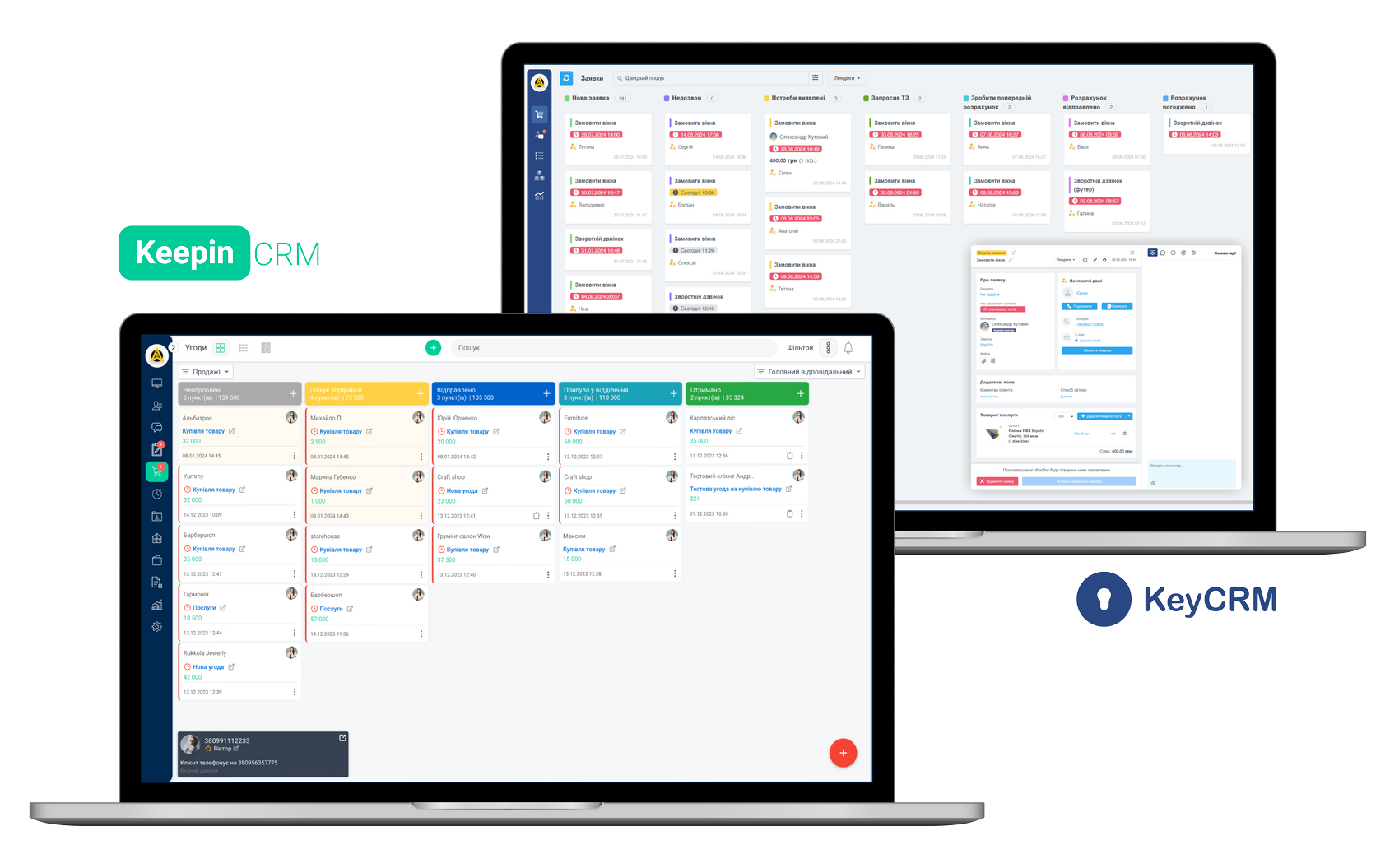 Впровадження CRM для бізнесу під ключ, воронки продажів у СРМ системі